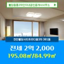 시티프라디움3차단지내공인중개사사무소 이미지