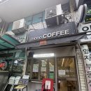 328커피 | [서울 목동] 직접 만든 국산 팥이 듬뿍! 팥빙수 맛집 ‘모노 커피’ 솔직후기