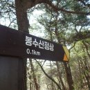 예산봉수산(시산제) 이미지