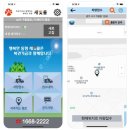 새빛콜 IOS(아이폰) 앱 사용 안내 이미지