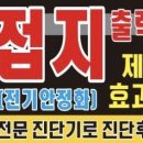 노크자동차정비 이미지