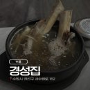 오목천동 경성집 후기｜왕갈비탕 설농탕 미쳤다… 소면+숭늉+슬러시까지