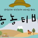 제주마을소도리문화연구소 이미지