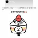 올릴스있을까