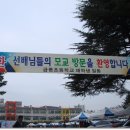 금릉초등학교 이미지