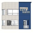 녹십자동물병원 이미지