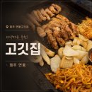 제주공항 근처 연동 고깃집 금돈상회 제원점 다녀온 후기