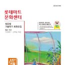 롯데마트 장유점 이미지