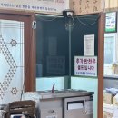 송도유원지 맛집 / 옛날그집 인천본점에서 처음 맛본 짱뚱어탕 후기