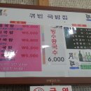 귀빈국밥집