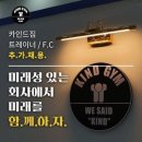 [강동구]＜강일동＞ ＜상일동역＞ 카인드짐 휘트니스 4호점 / 8호점에서 트레이너 선생님 구합니다 이미지