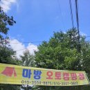 마방캠핑장 이미지