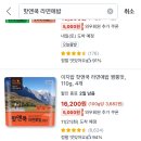 등산용 전투식량 추천: 핫앤쿡 라면애밥 짬뽕맛 후기, 제조방법