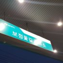 보정꽃길주유소 이미지