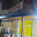 주희네식당 이미지