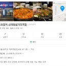 네모오징어 신대방삼거리역점 이미지