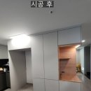 바른집수리인테리어