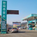 진주대로주유소 네이버블로그