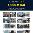 파로스24셀프빨래방 이미지