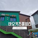 바오키즈풀빌라B | [바오키즈풀빌라]가평 키즈풀빌라 A103호 마린 내돈내산 후기