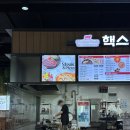 핵스테이크 LF스퀘어 양주점