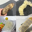 착한이유식 | 후기이유식 연근 언제부터 | 연근 이유식 손질방법, 갈변방지 찜기