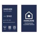 한솔2차아파트경로당 | 원주청소전문업체 한케어 이천한솔파크2차 아파트유리창 청소 후기