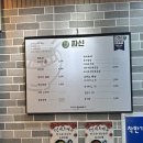 산본역 3천원 자장면 짜신 | 짜장면 • 짬뽕 • 탕수육 먹은 후기