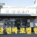 어전생선구이 네이버블로그