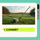 명품스크린골프 이미지