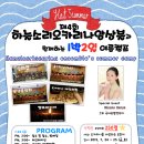하늘오카리나