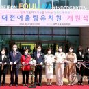 대전어울림유치원 이미지