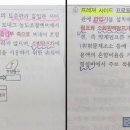 (초보)소방시설 비슷한 용어 질문 이미지