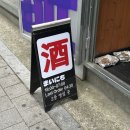 동명동수퍼 | 광주 동명동 2차 술집 꼬치 맛집 찾다가 방문한 곳 맷도리