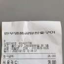 한우명품곰탕참숯구이 이미지