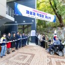 구립강서구직업재활센터 | 구립강서구직업재활센터, 중증장애인생산품 별관 개소식 성료