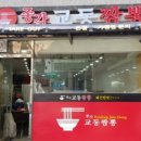 교동짬뽕 이미지