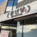 국제인스포 | 국제인스포 옆 진주 샐러드맛집 [샐러드박스 봉곡점]