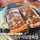 왕돼지갈비식당 이미지