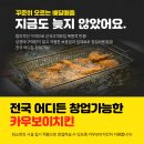 카우보이치킨 자곡점 이미지