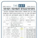 기존사업자 사업수행실적 평가 (승강기유지관리) 이미지