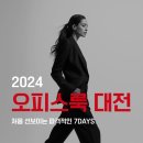 더아이잗컬렉션대전