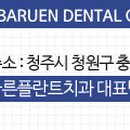 김강민치과의원 네이버블로그