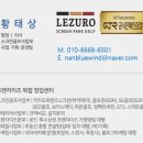 현암 | 경남 산청군 현암골프 시공 후기 | 만족도 평가