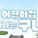 어린이마음어린이집 이미지