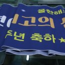 성진실사현수막 이미지