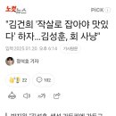 김건희가 작살로 잡은 물고기가 맛있다라고 하자 이미지