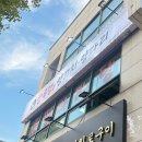 압록강양꼬치양다리 이미지