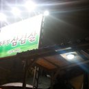 전주맛집왕뚜껑삼겹살 이미지