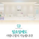 더봄치과 이미지